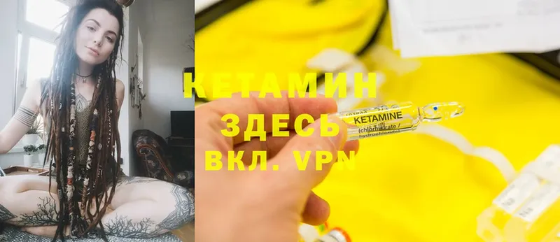 КЕТАМИН VHQ  Верхнеуральск 